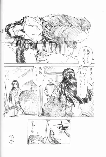 [Kita Kaduki - Mach Ii - Utatane Hiroyuki] The White bone Roads Fhentai - Page 16