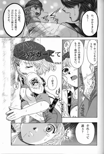 [Kita Kaduki - Mach Ii - Utatane Hiroyuki] The White bone Roads Fhentai - Page 17