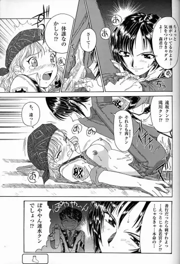 [Kita Kaduki - Mach Ii - Utatane Hiroyuki] The White bone Roads Fhentai - Page 19