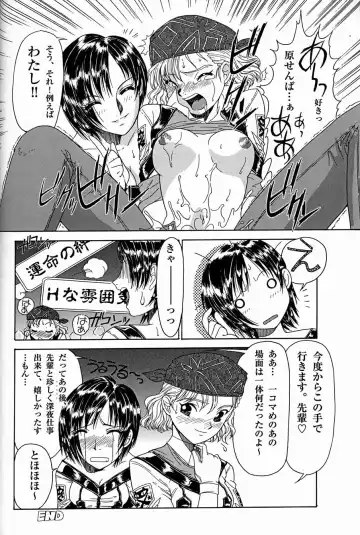 [Kita Kaduki - Mach Ii - Utatane Hiroyuki] The White bone Roads Fhentai - Page 22