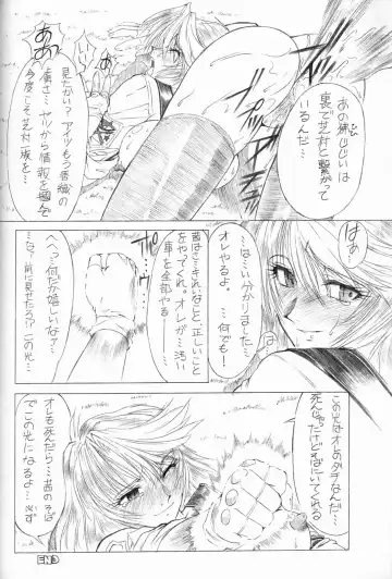 [Kita Kaduki - Mach Ii - Utatane Hiroyuki] The White bone Roads Fhentai - Page 36