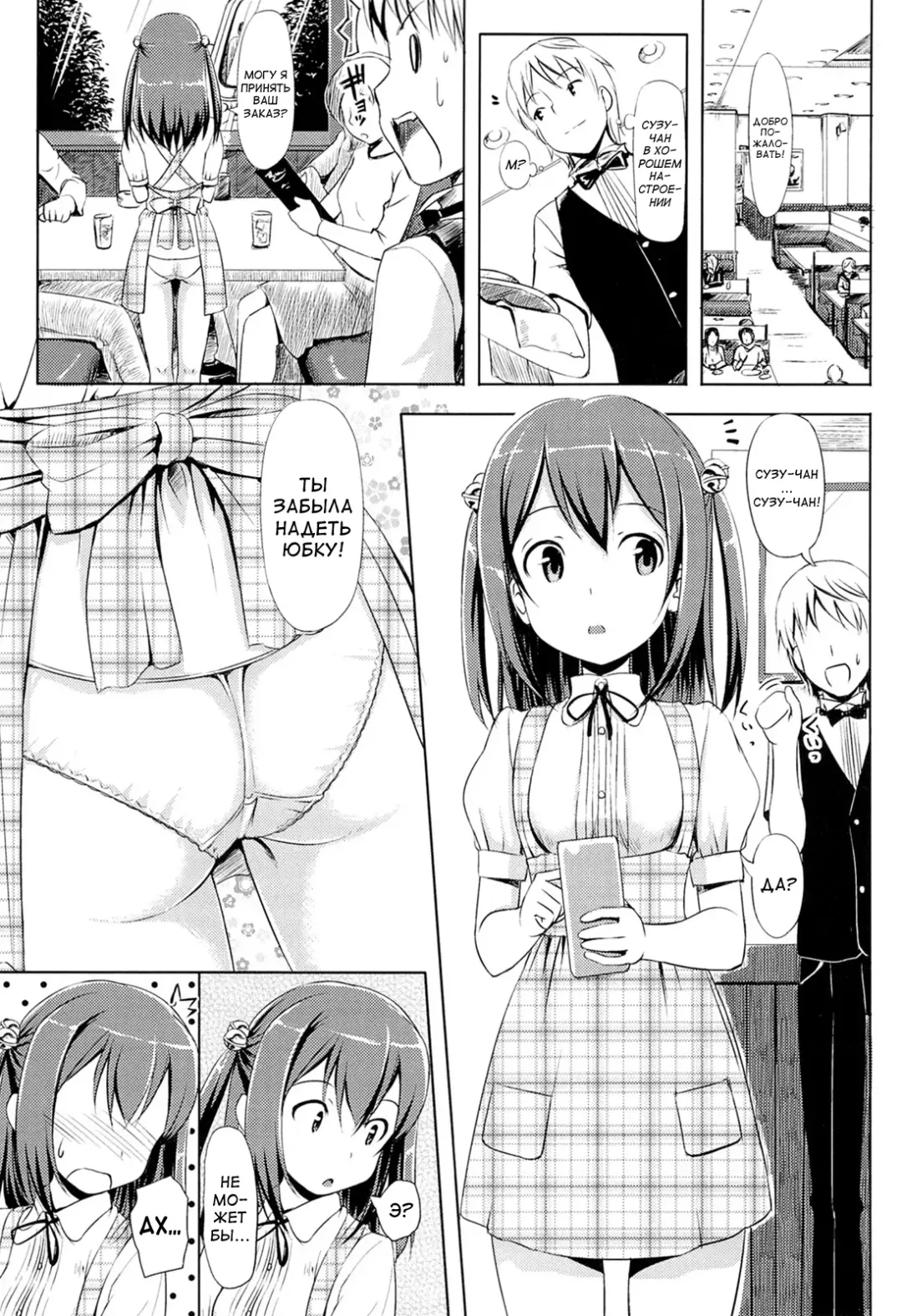 [Takayaki] Koiito Kinenbi Ch.1-5, 11-15 Fhentai - Page 52