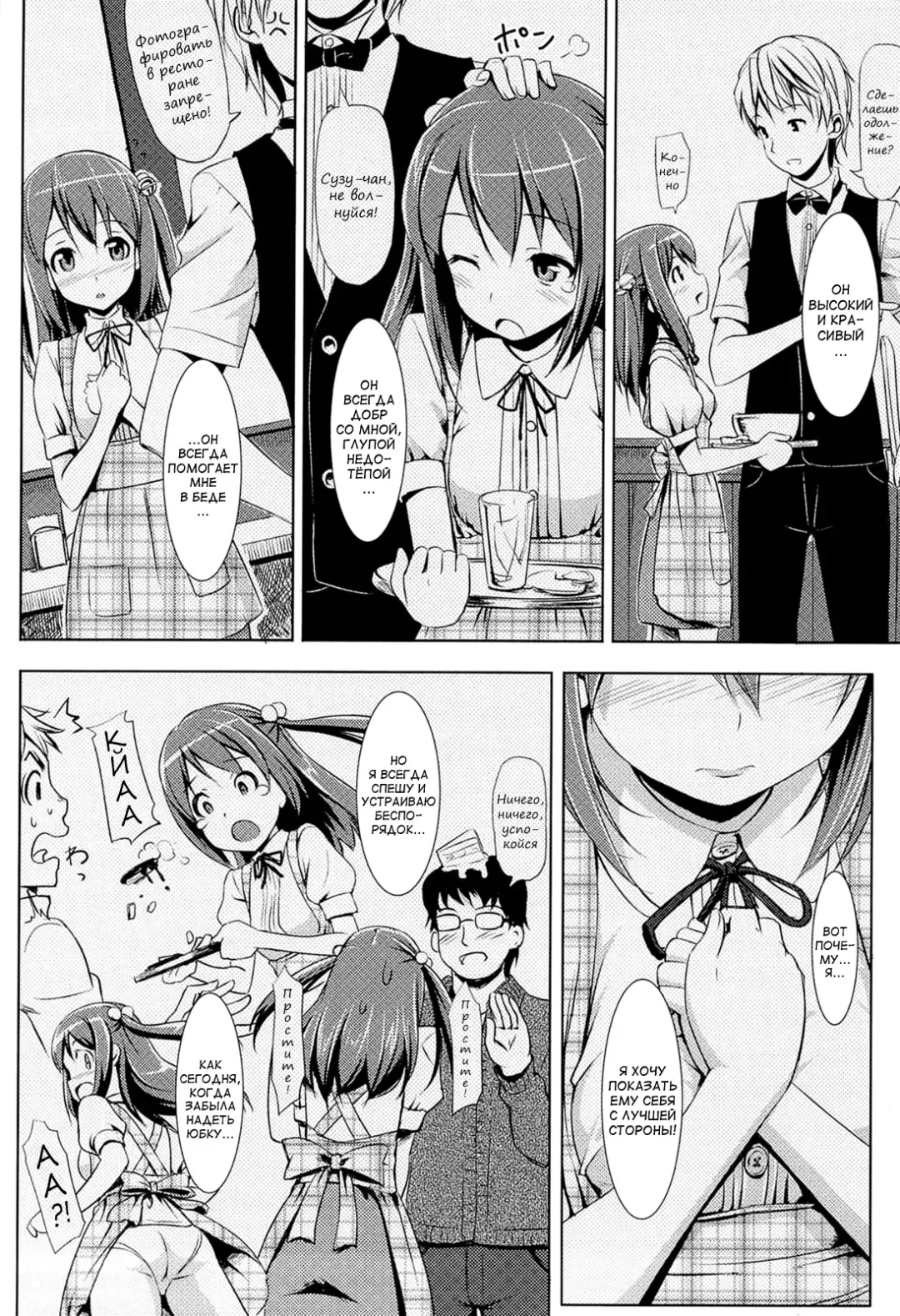 [Takayaki] Koiito Kinenbi Ch.1-5, 11-15 Fhentai - Page 57