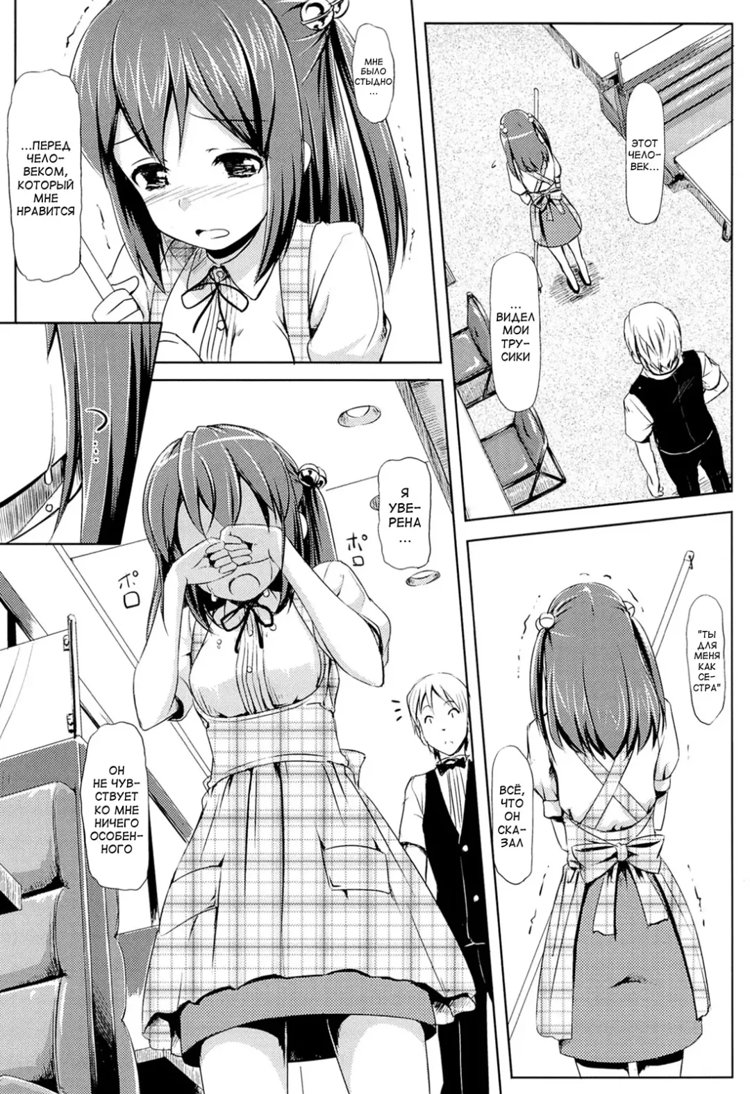 [Takayaki] Koiito Kinenbi Ch.1-5, 11-15 Fhentai - Page 58