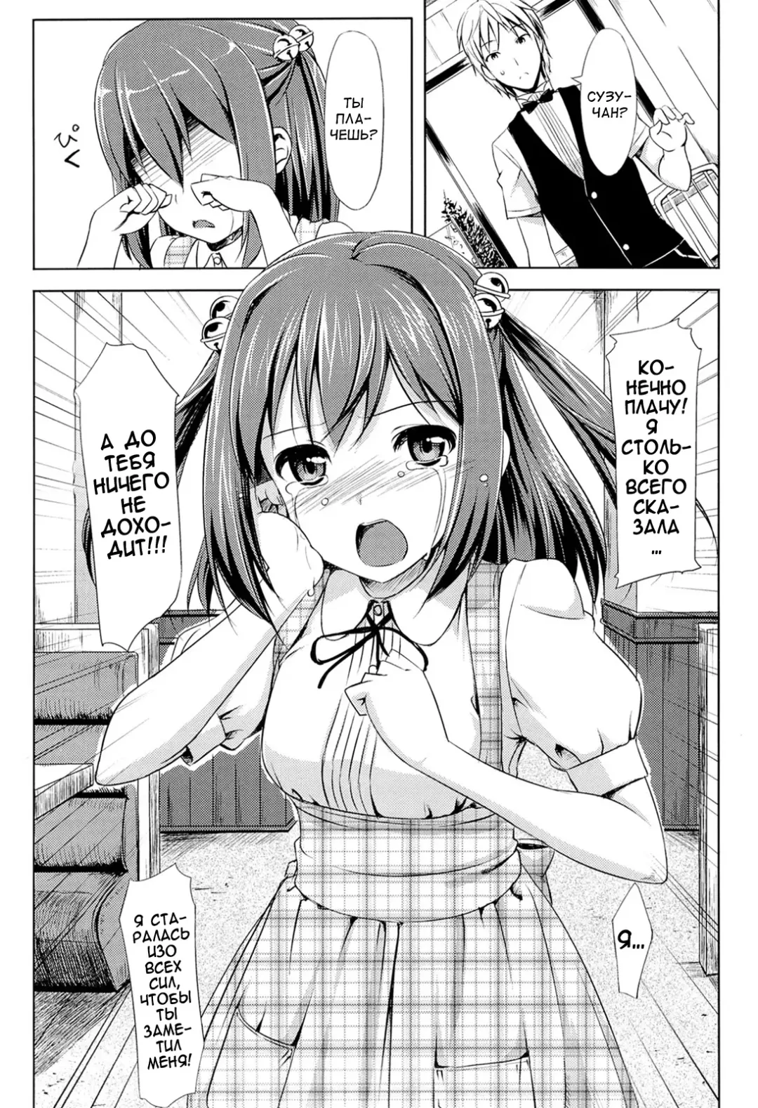 [Takayaki] Koiito Kinenbi Ch.1-5, 11-15 Fhentai - Page 59