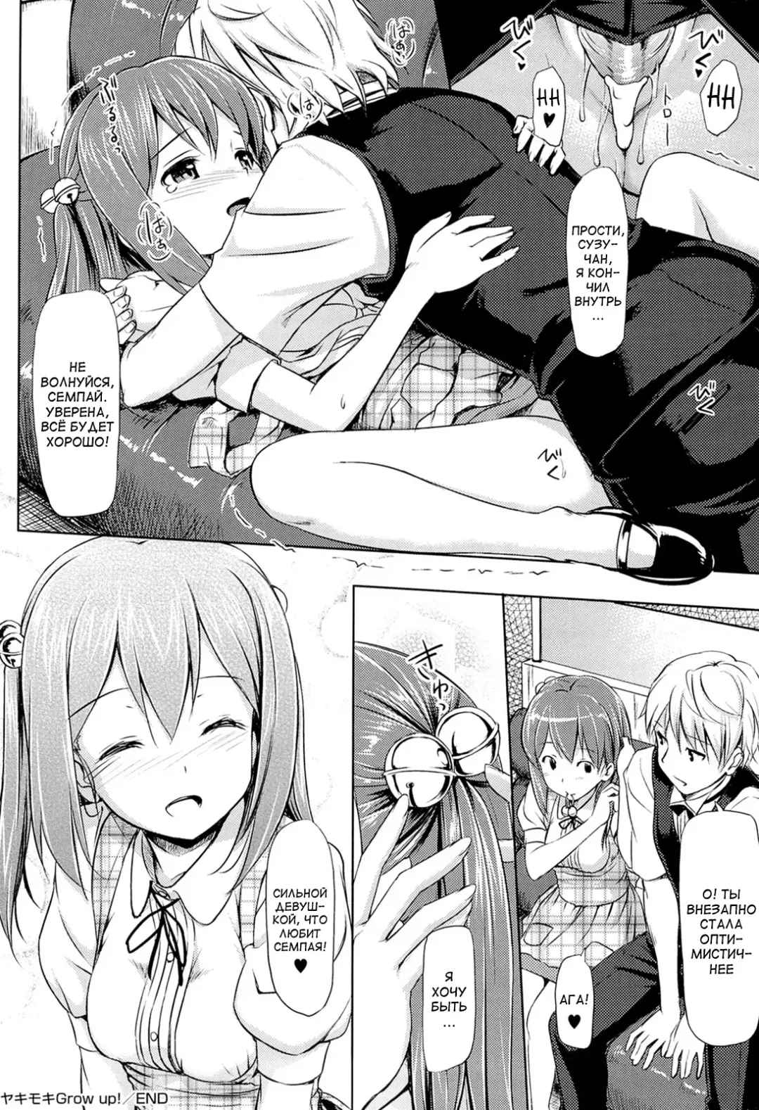 [Takayaki] Koiito Kinenbi Ch.1-5, 11-15 Fhentai - Page 73