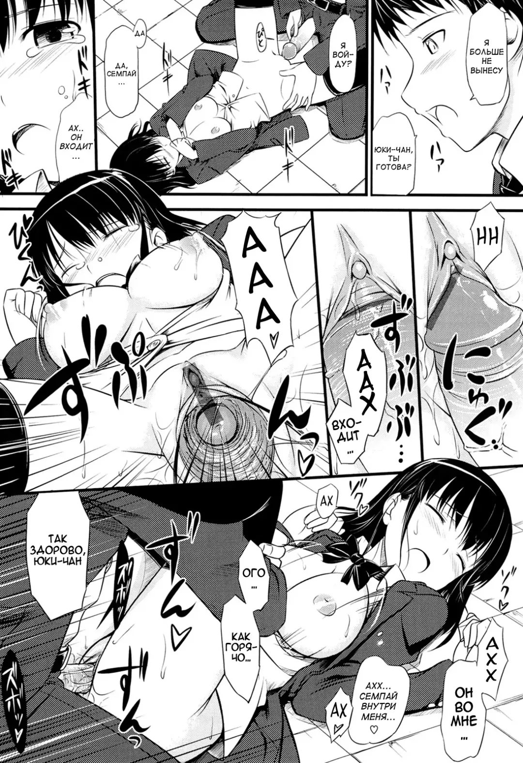 [Takayaki] Koiito Kinenbi Ch.1-5, 11-15 Fhentai - Page 84