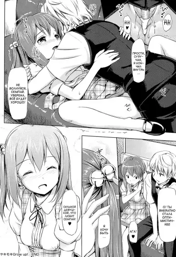 [Takayaki] Koiito Kinenbi Ch.1-5, 11-15 Fhentai - Page 73