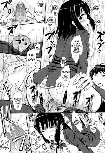 [Takayaki] Koiito Kinenbi Ch.1-5, 11-15 Fhentai - Page 88