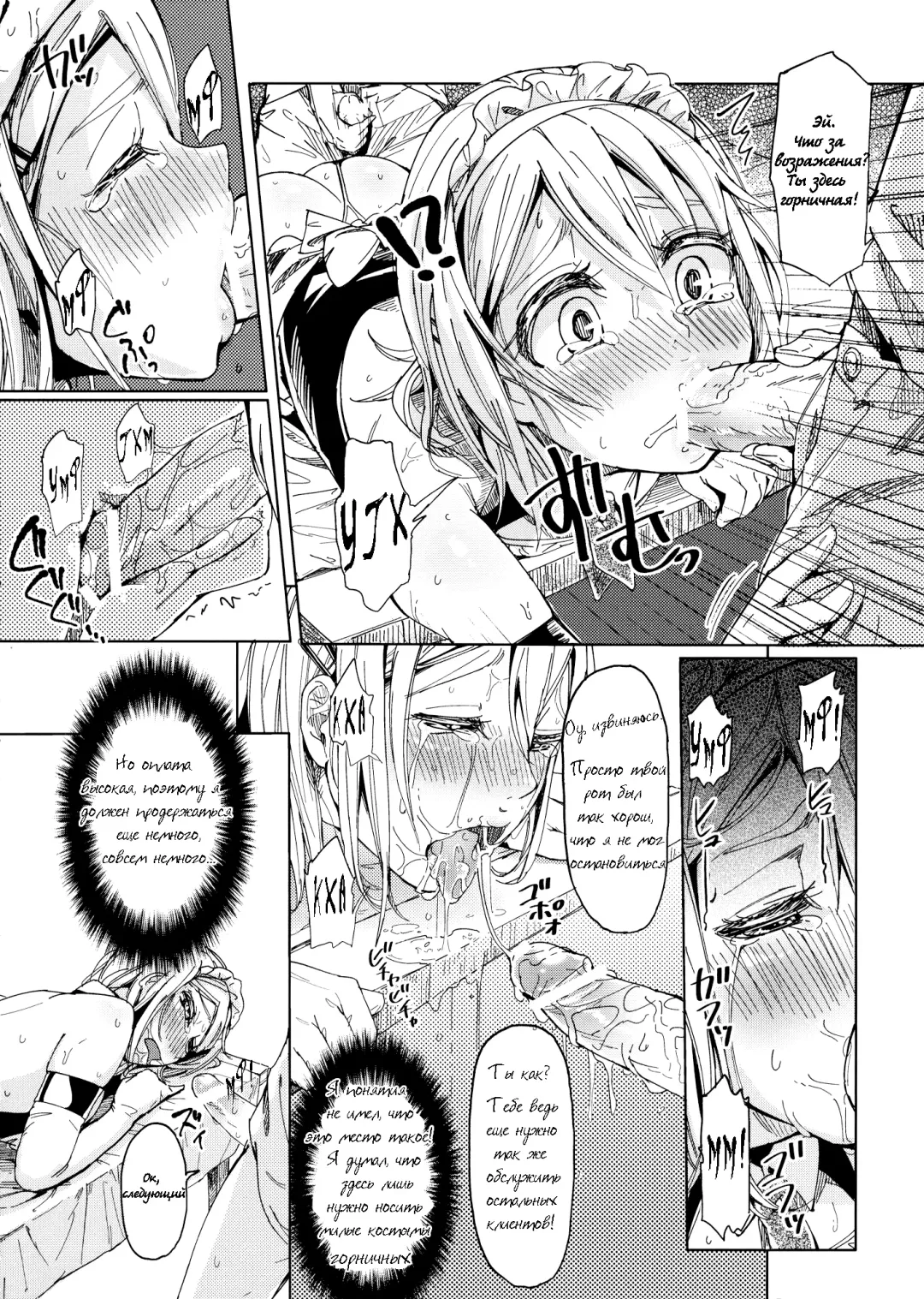 [Picao] Alternative Otokonoko Fhentai - Page 11