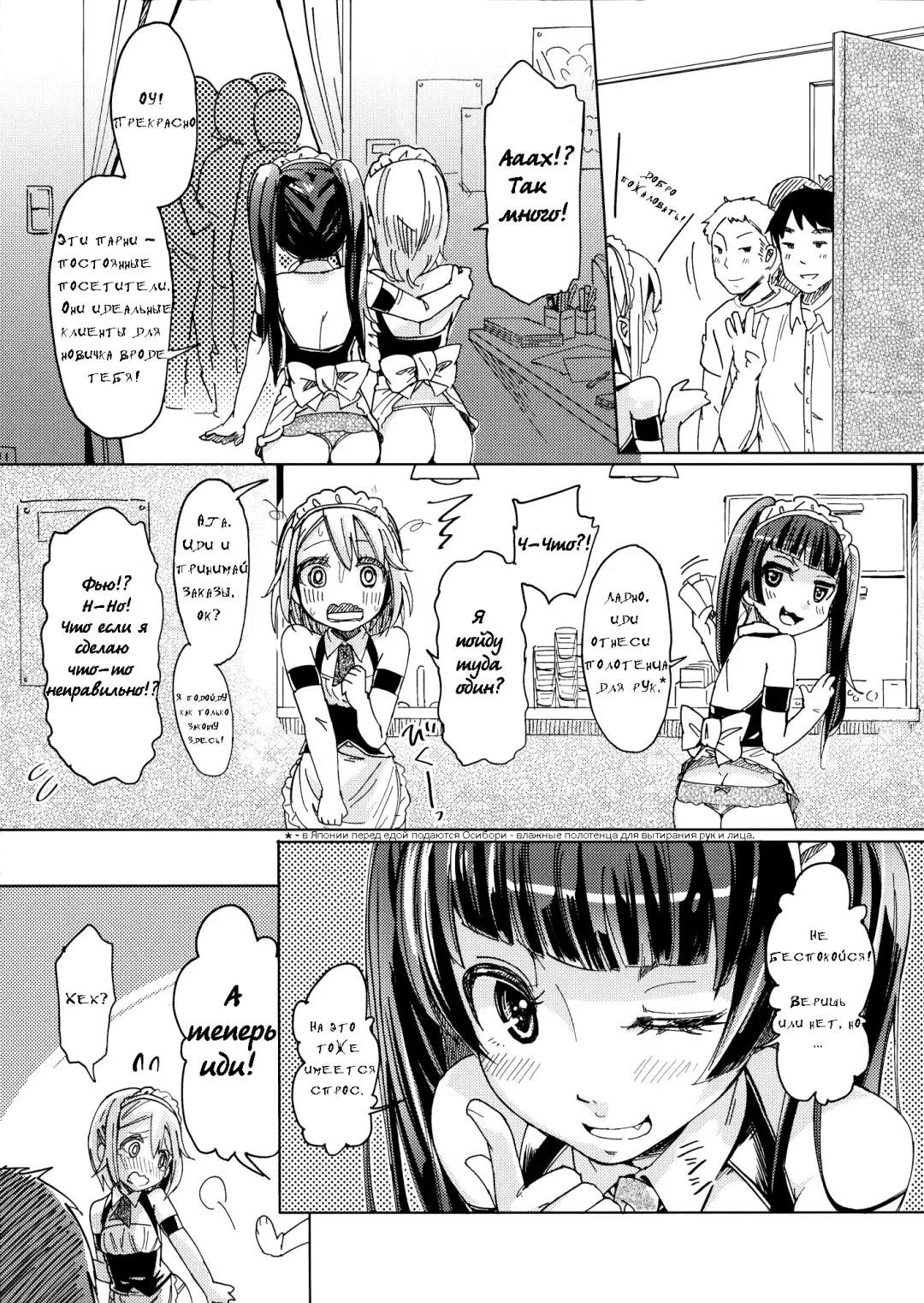 [Picao] Alternative Otokonoko Fhentai - Page 6