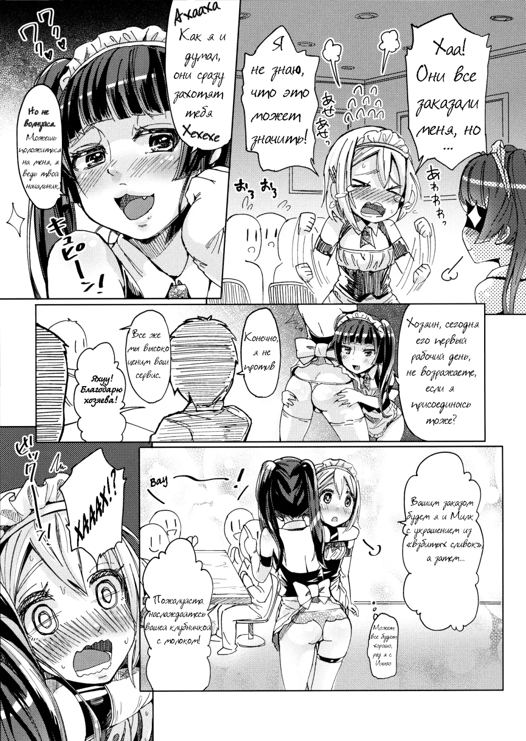 [Picao] Alternative Otokonoko Fhentai - Page 8