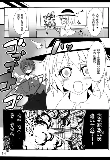 [Kiki] Reiuji Utsuho-chan no Kichouna Sanran Scene Fhentai.net - Page 16