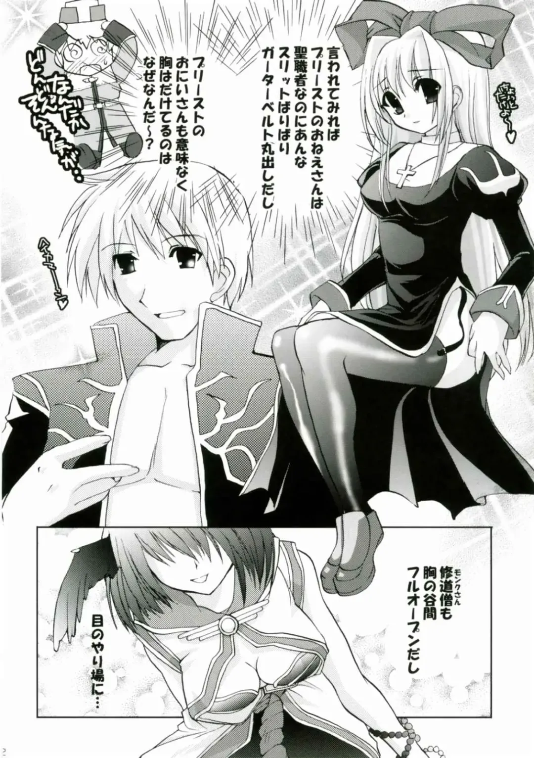 [Narita Riuku] Bakuretsu Hadou Monk-san Fhentai - Page 11