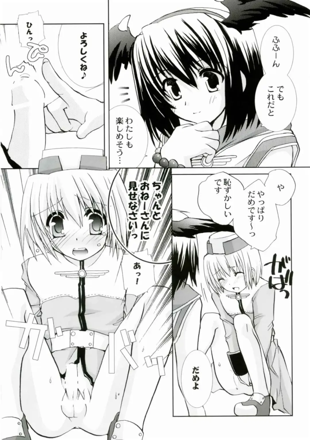 [Narita Riuku] Bakuretsu Hadou Monk-san Fhentai - Page 14