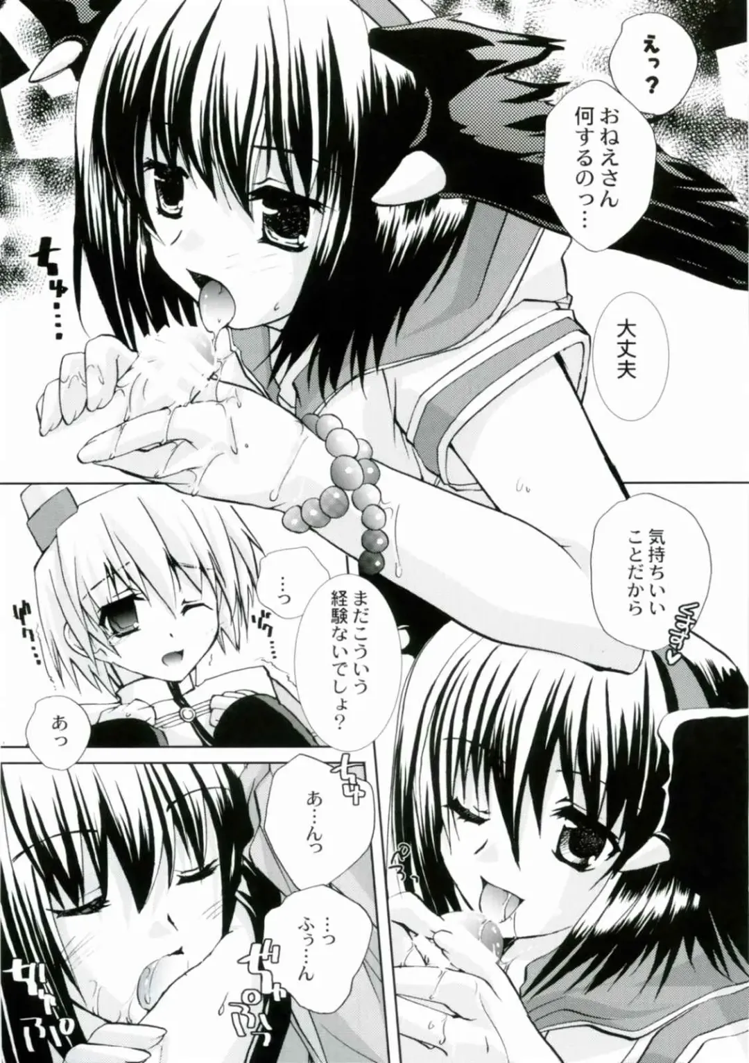 [Narita Riuku] Bakuretsu Hadou Monk-san Fhentai - Page 16