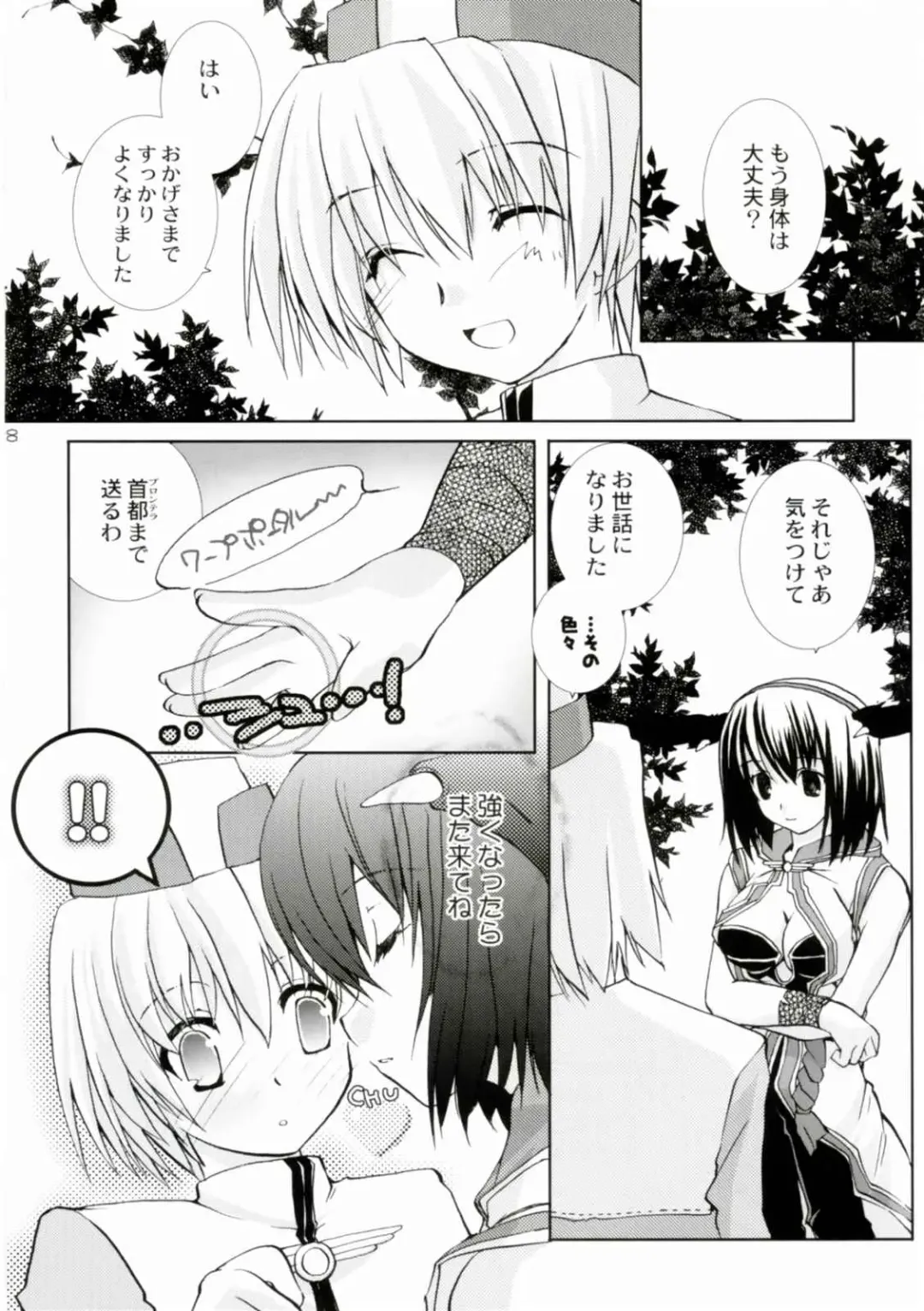 [Narita Riuku] Bakuretsu Hadou Monk-san Fhentai - Page 27