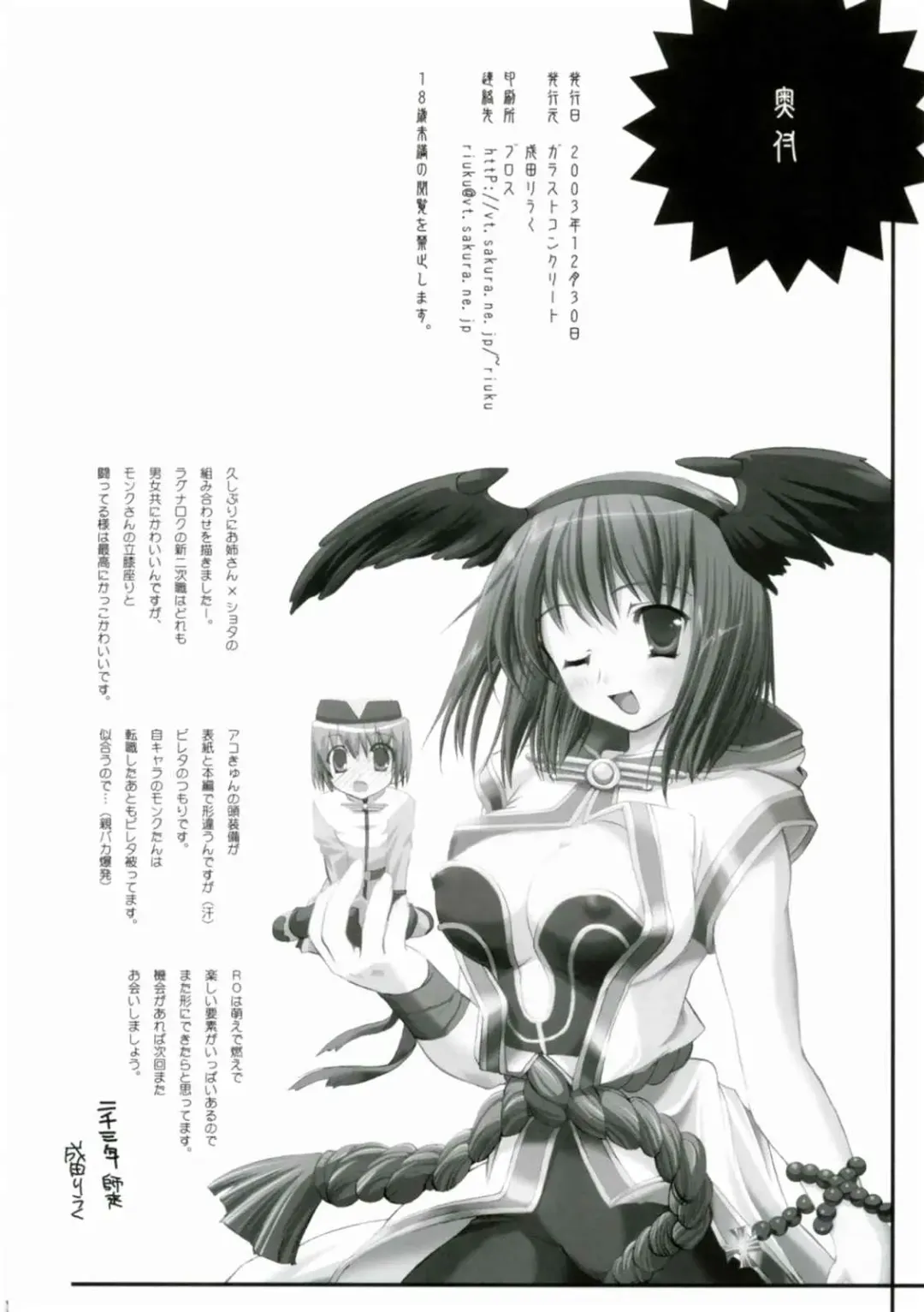 [Narita Riuku] Bakuretsu Hadou Monk-san Fhentai - Page 29