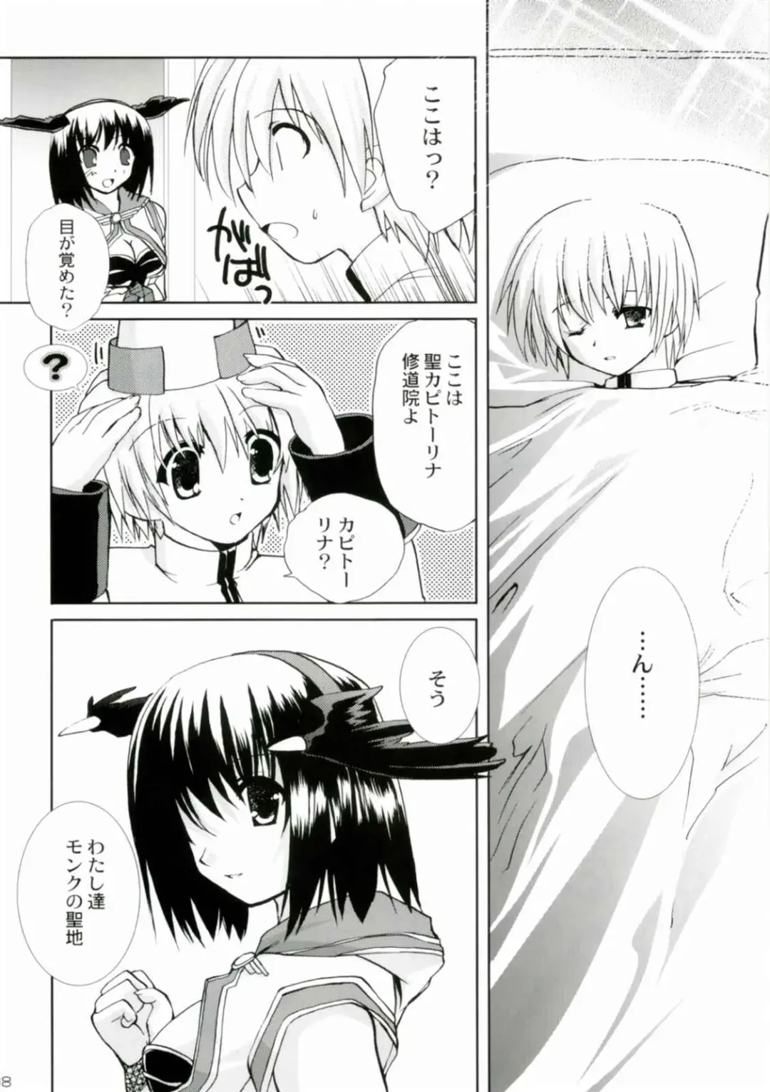 [Narita Riuku] Bakuretsu Hadou Monk-san Fhentai - Page 7