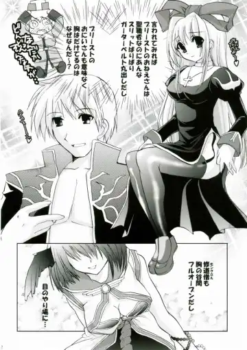 [Narita Riuku] Bakuretsu Hadou Monk-san Fhentai - Page 11