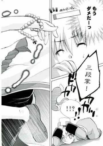 [Narita Riuku] Bakuretsu Hadou Monk-san Fhentai - Page 3