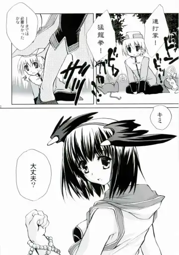 [Narita Riuku] Bakuretsu Hadou Monk-san Fhentai - Page 5