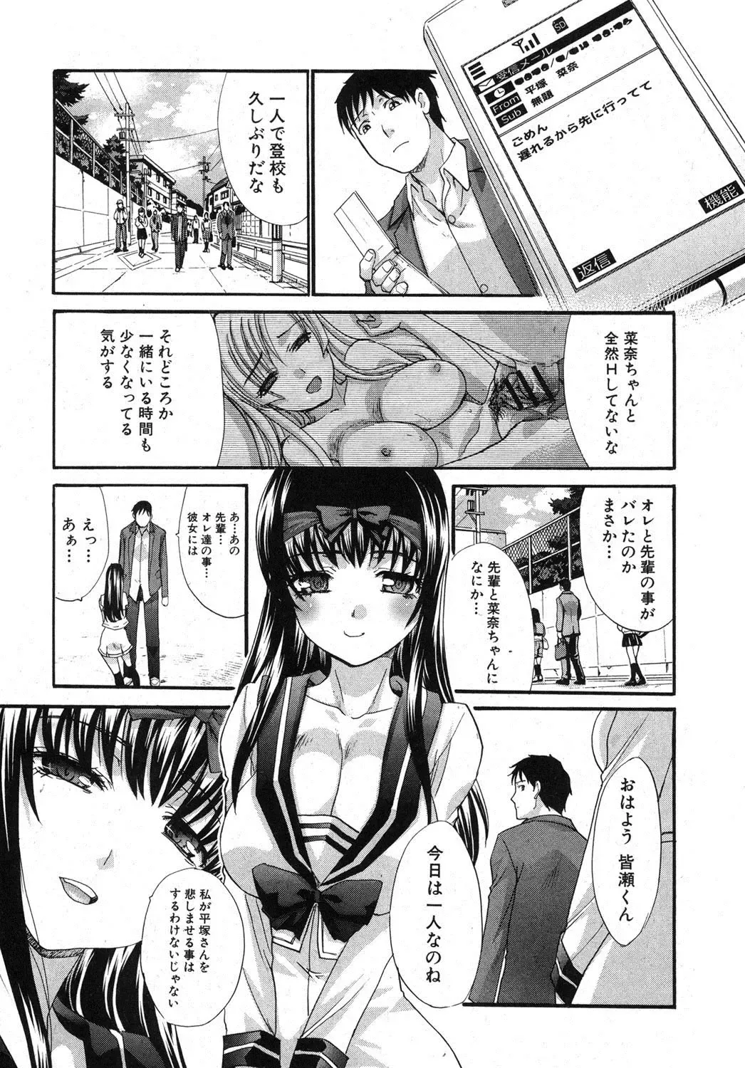 [Itaba Hiroshi] Yasashii Niku no Keitai Fhentai - Page 100