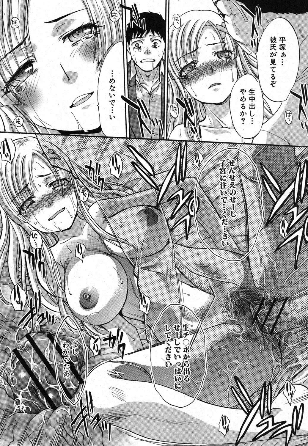 [Itaba Hiroshi] Yasashii Niku no Keitai Fhentai - Page 115