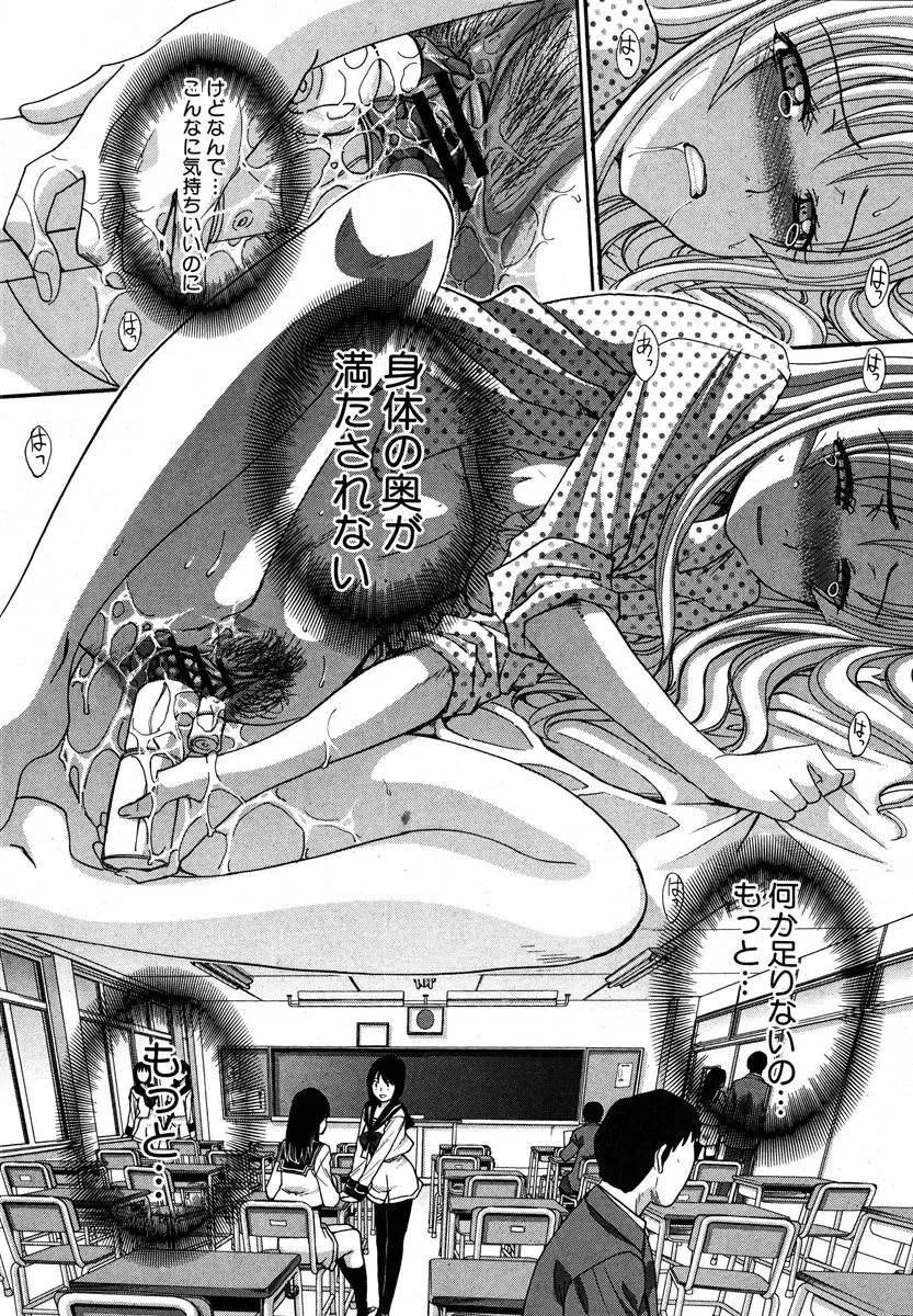 [Itaba Hiroshi] Yasashii Niku no Keitai Fhentai - Page 124