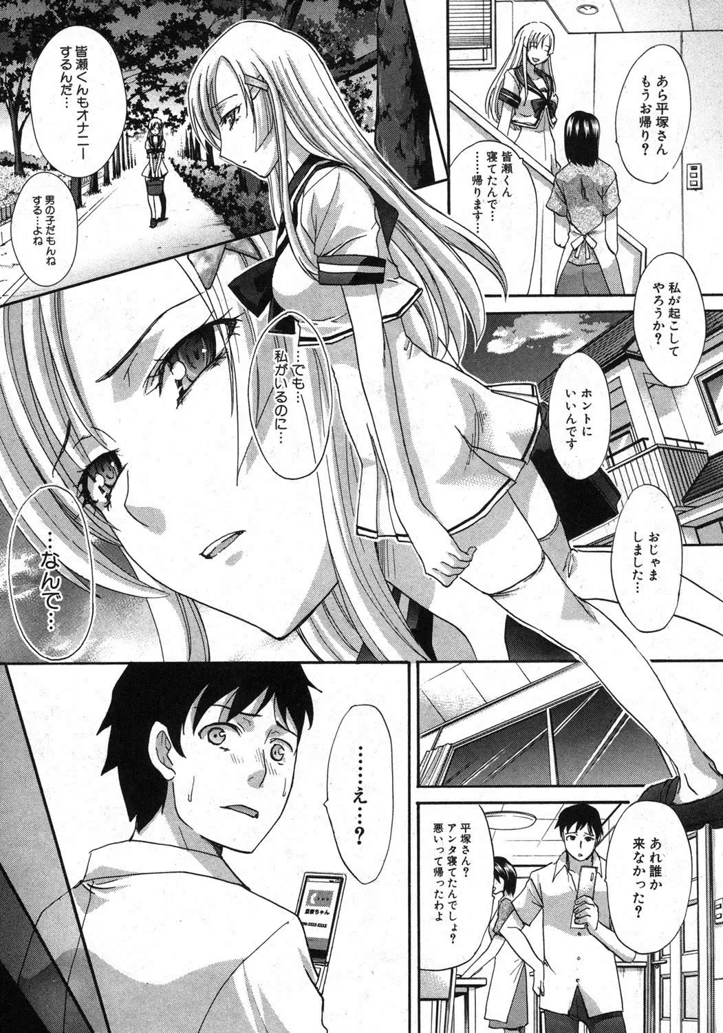 [Itaba Hiroshi] Yasashii Niku no Keitai Fhentai - Page 50