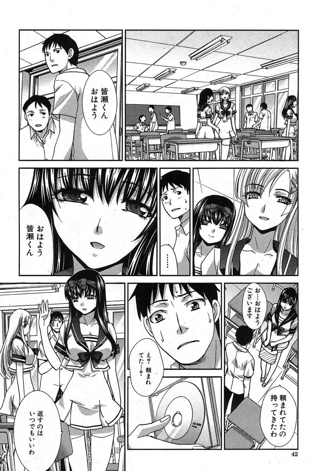 [Itaba Hiroshi] Yasashii Niku no Keitai Fhentai - Page 56