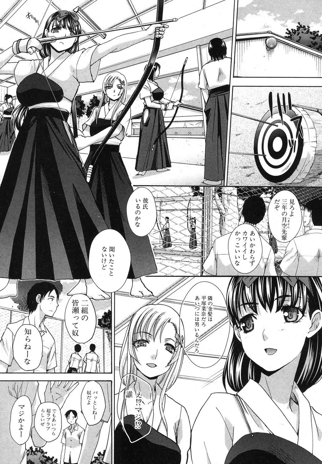 [Itaba Hiroshi] Yasashii Niku no Keitai Fhentai - Page 6