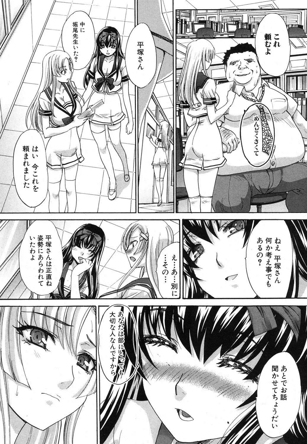 [Itaba Hiroshi] Yasashii Niku no Keitai Fhentai - Page 7