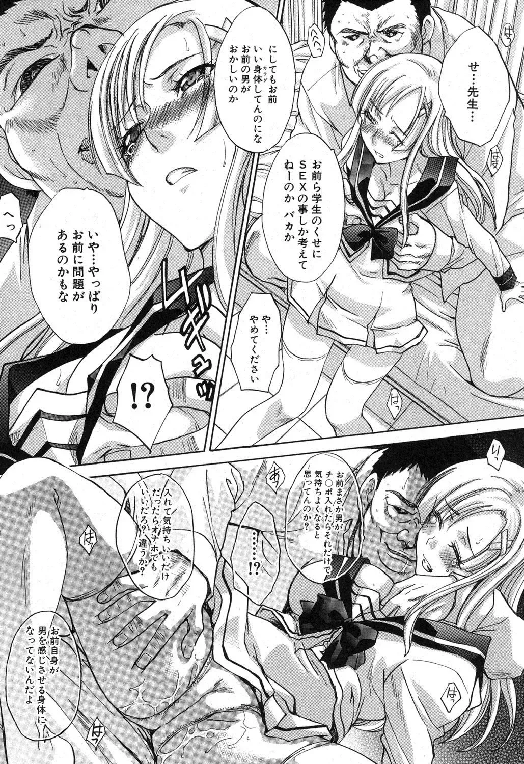 [Itaba Hiroshi] Yasashii Niku no Keitai Fhentai - Page 80