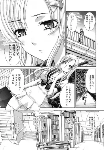 [Itaba Hiroshi] Yasashii Niku no Keitai Fhentai.net - Page 35