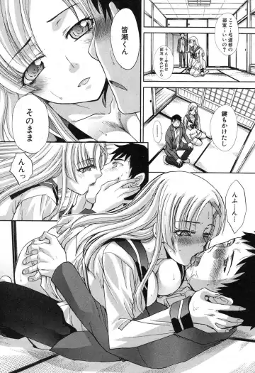 [Itaba Hiroshi] Yasashii Niku no Keitai Fhentai.net - Page 72