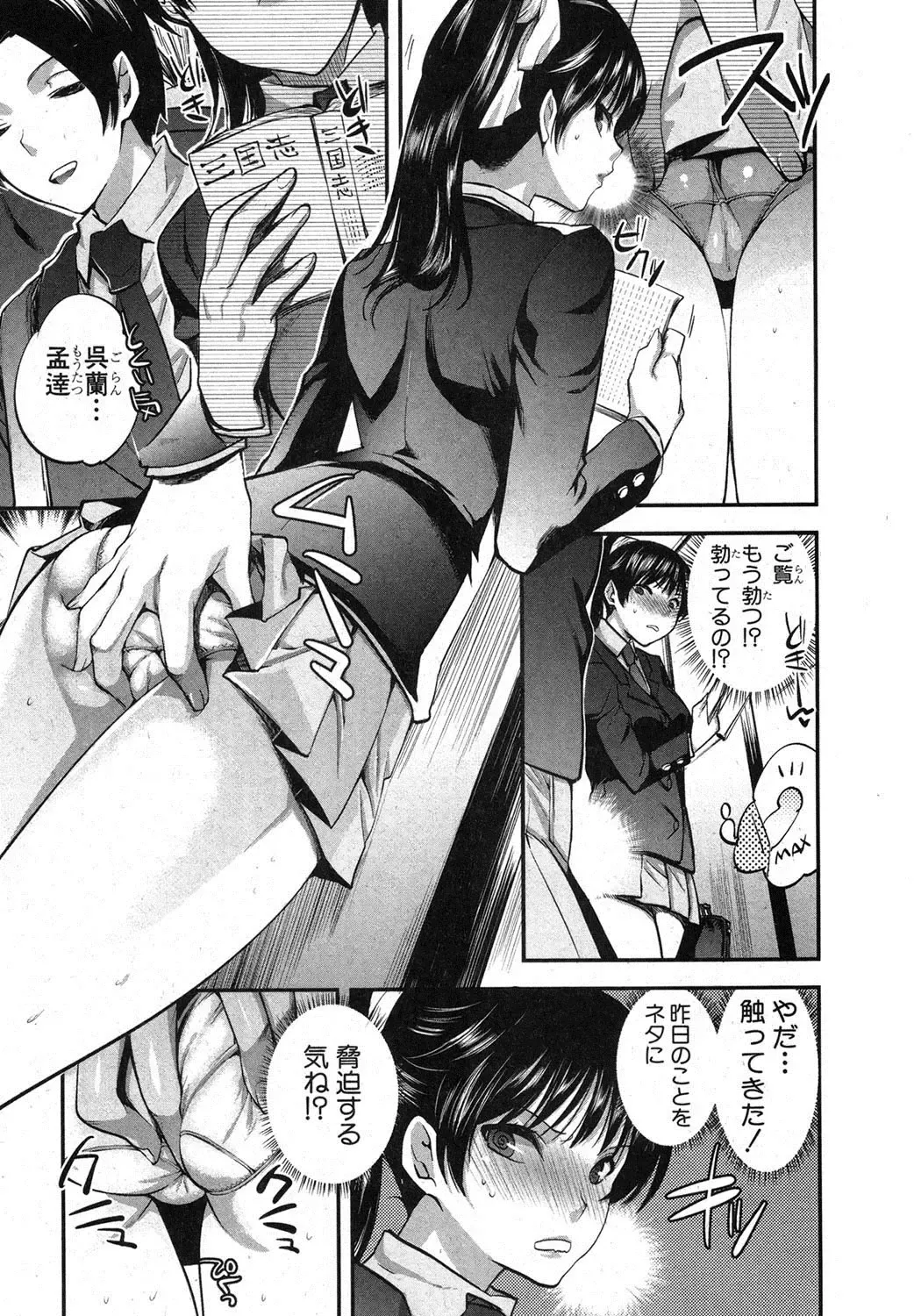 [Jakou Nezumi] Kanojo no Ijou na Hatsujou Fhentai - Page 31