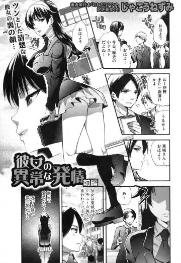 Read [Jakou Nezumi] Kanojo no Ijou na Hatsujou - Fhentai