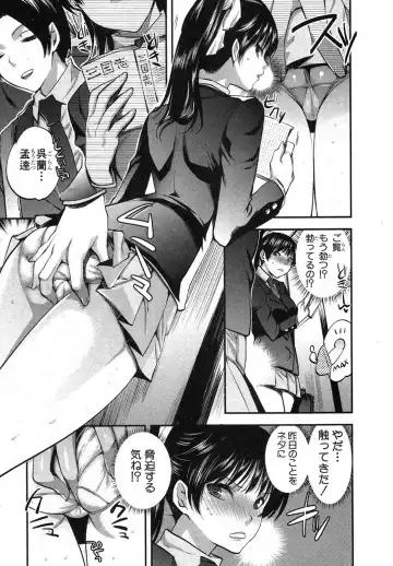 [Jakou Nezumi] Kanojo no Ijou na Hatsujou Fhentai - Page 31