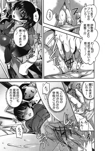 [Jakou Nezumi] Kanojo no Ijou na Hatsujou Fhentai - Page 33