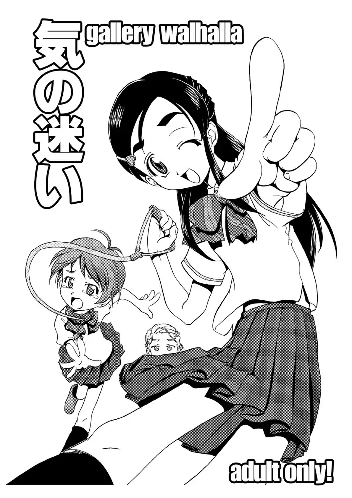 Read [Kanoe] Ki no Mayoi - Fhentai.net