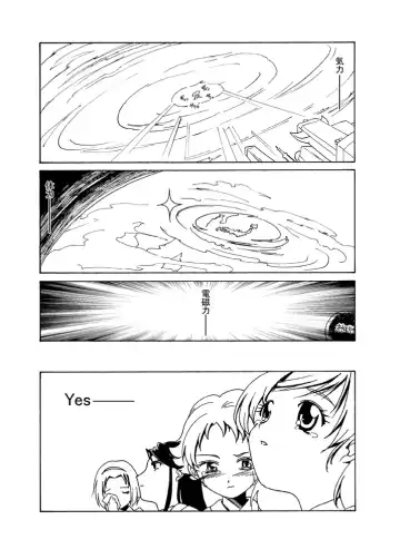 [Kanoe] レモネードの髪とチ○ポで電磁誘導を起こして宇宙へ飛ぶ漫画 Fhentai.net - Page 8