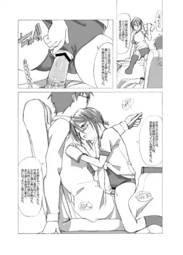 [Kanoe] ブルマ女子と生活したいんだよ BS1 Fhentai - Page 7