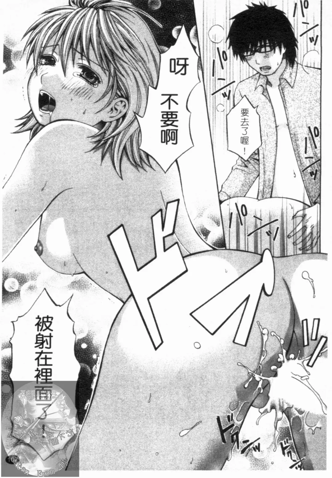 [Hiyama Shuri] Yoru ni Saku - Flowers in the Dark | 夜之花 Fhentai - Page 108