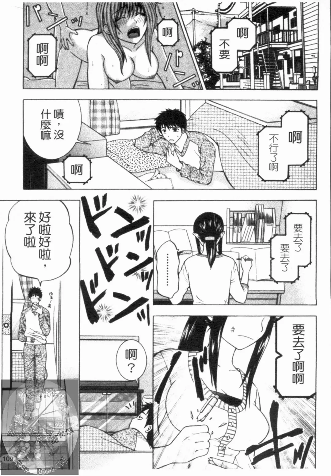 [Hiyama Shuri] Yoru ni Saku - Flowers in the Dark | 夜之花 Fhentai - Page 110