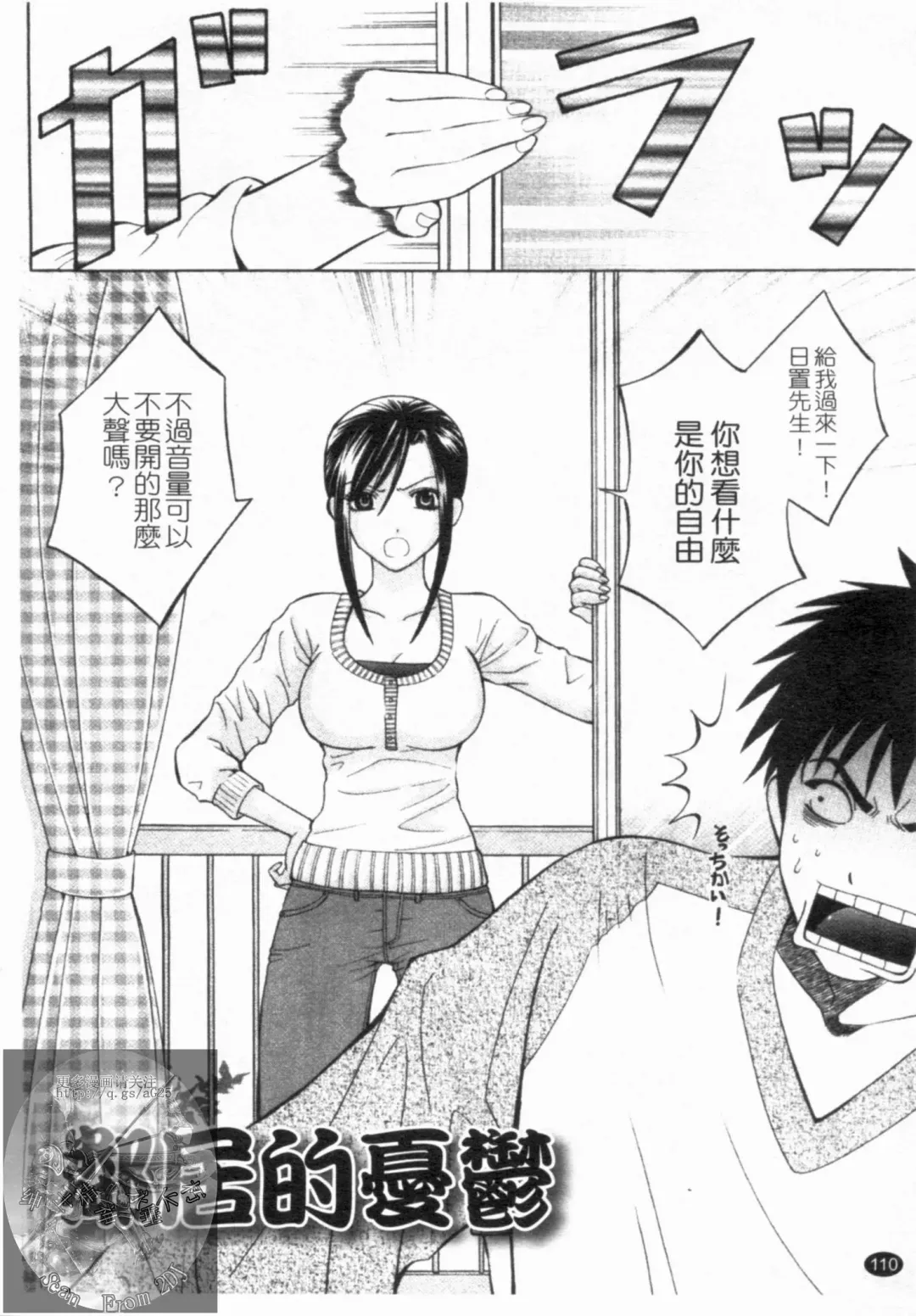 [Hiyama Shuri] Yoru ni Saku - Flowers in the Dark | 夜之花 Fhentai - Page 111