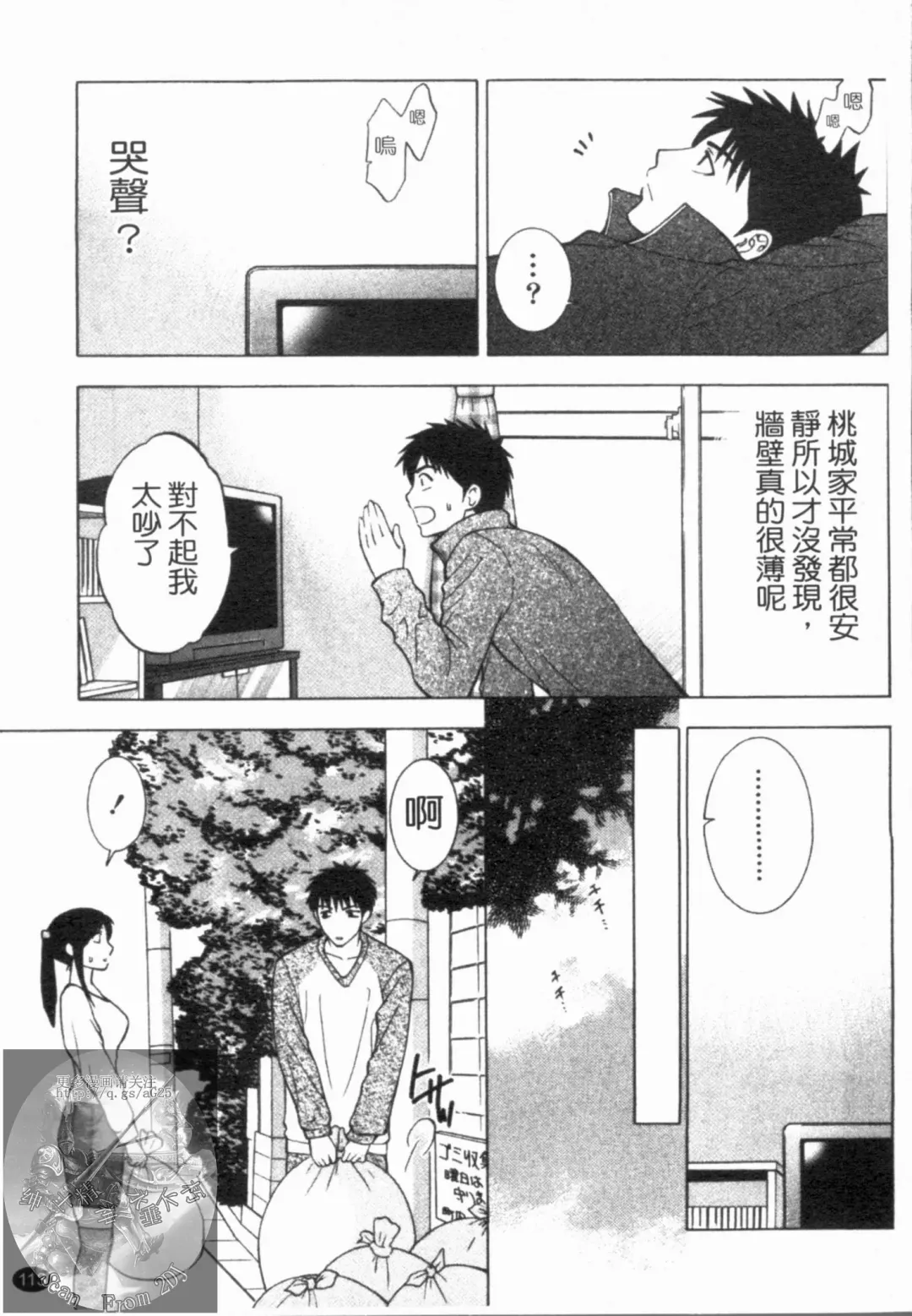 [Hiyama Shuri] Yoru ni Saku - Flowers in the Dark | 夜之花 Fhentai - Page 114