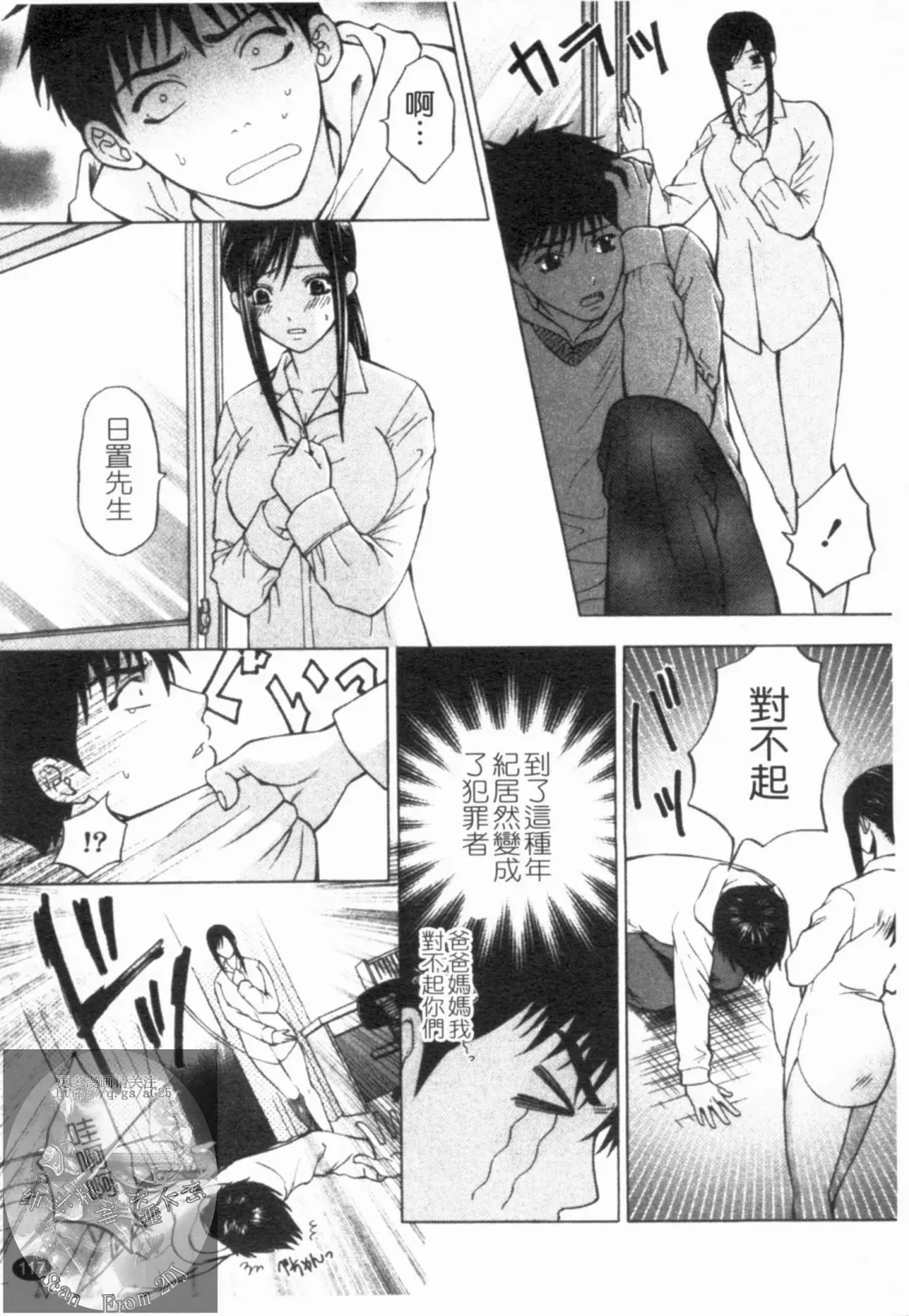 [Hiyama Shuri] Yoru ni Saku - Flowers in the Dark | 夜之花 Fhentai - Page 118