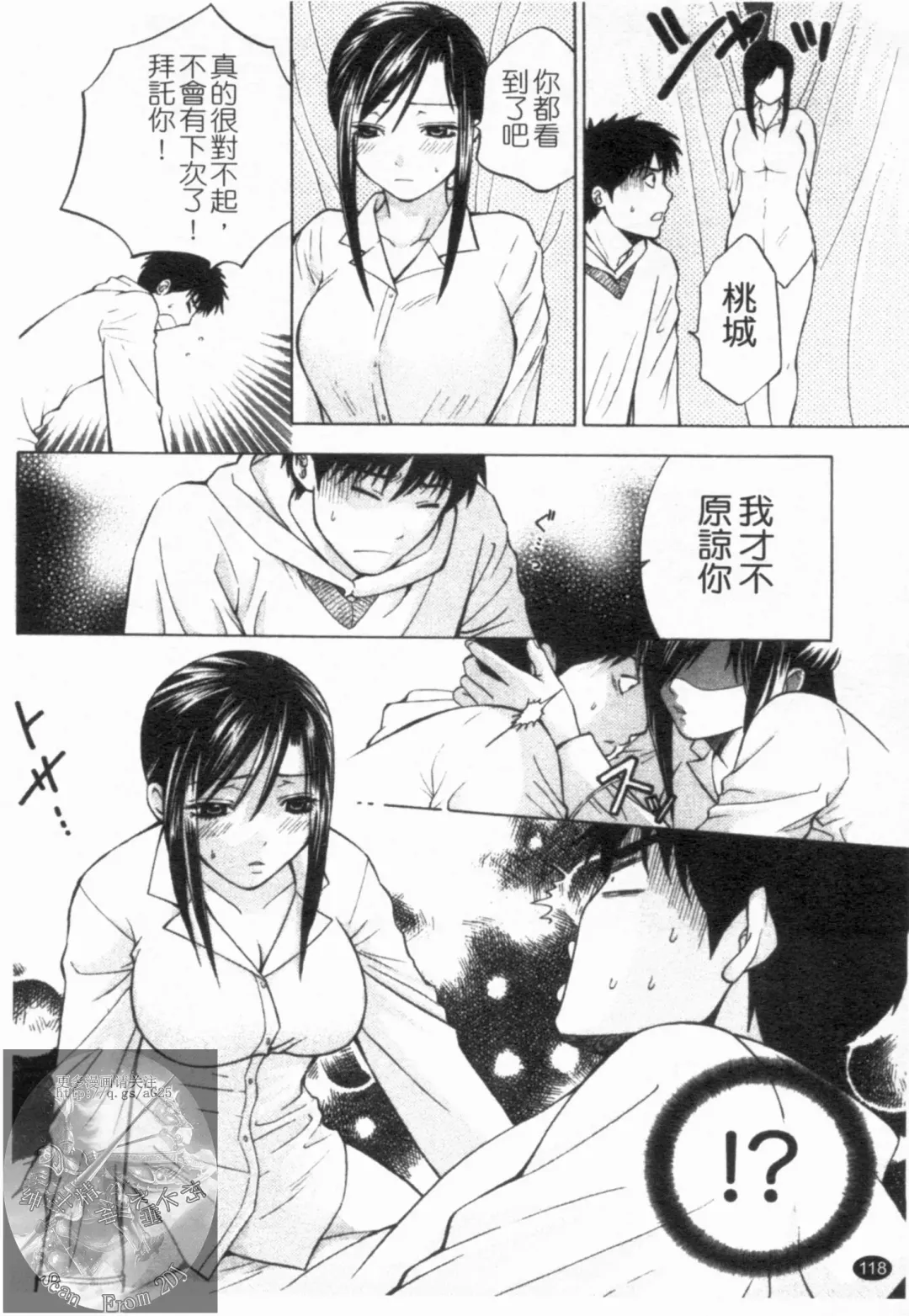 [Hiyama Shuri] Yoru ni Saku - Flowers in the Dark | 夜之花 Fhentai - Page 119