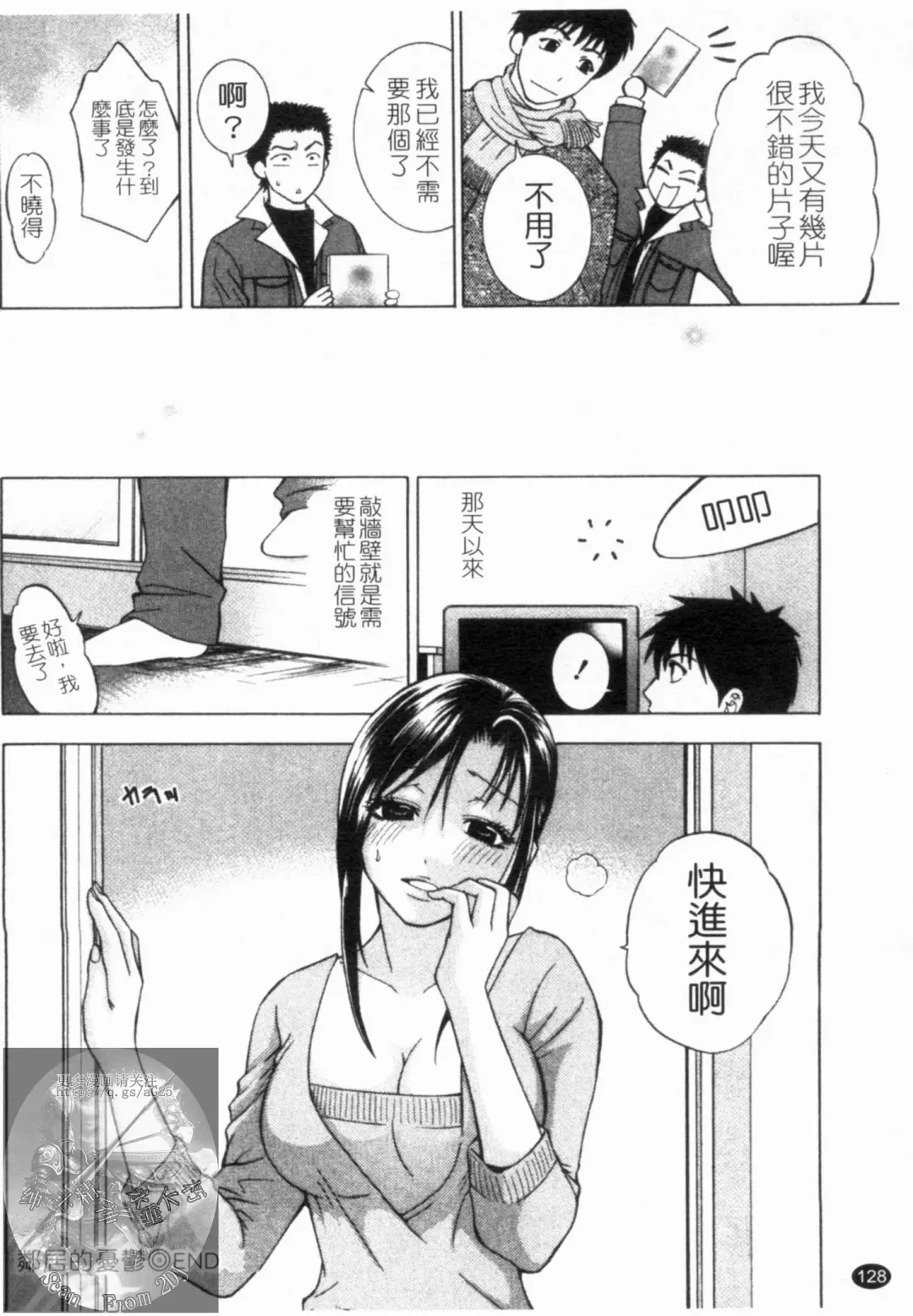 [Hiyama Shuri] Yoru ni Saku - Flowers in the Dark | 夜之花 Fhentai - Page 129